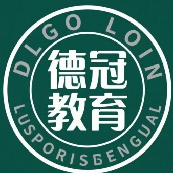 大同德冠教育
